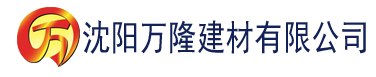 沈阳奇咪在线视频建材有限公司_沈阳轻质石膏厂家抹灰_沈阳石膏自流平生产厂家_沈阳砌筑砂浆厂家